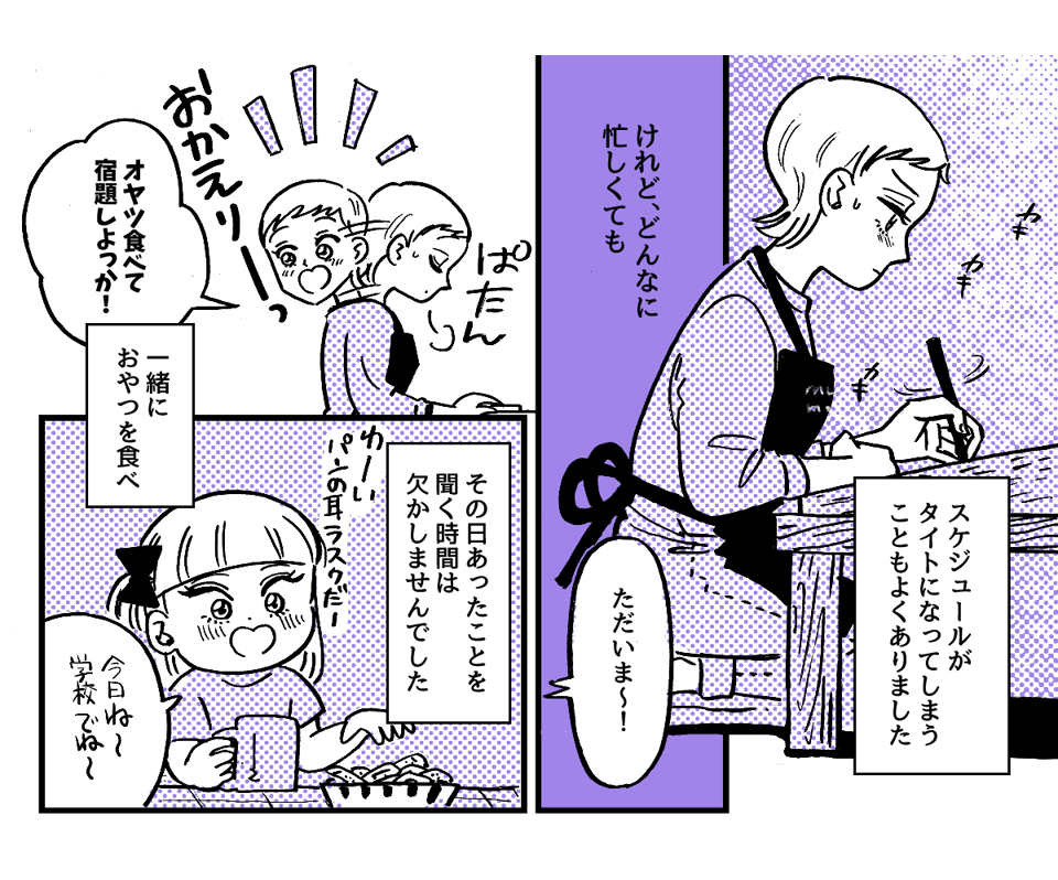 1-4-1【全10話】職業「エロ漫画家」が娘にバレた