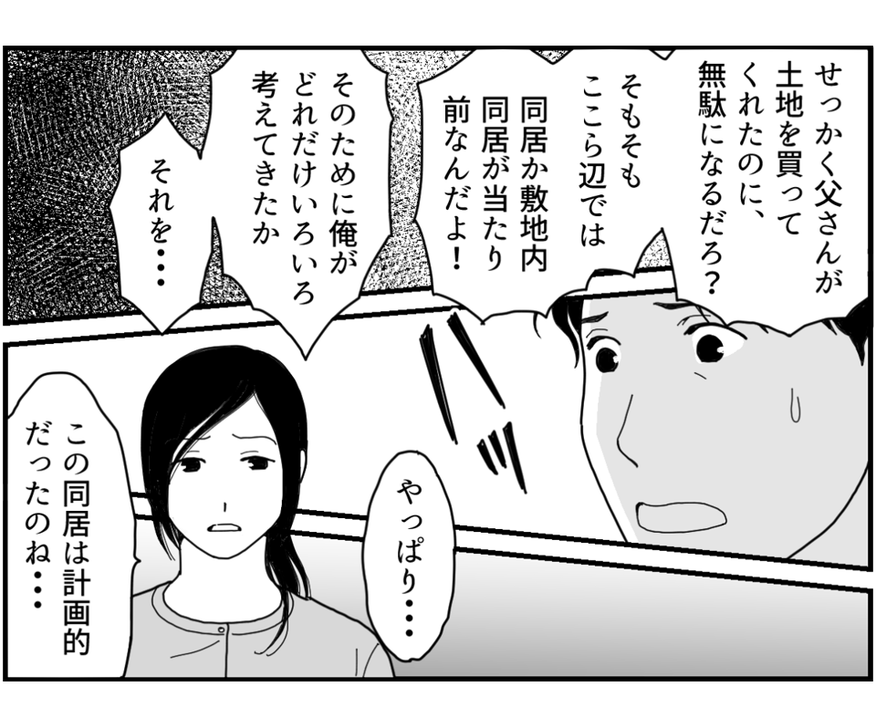 14-3_2