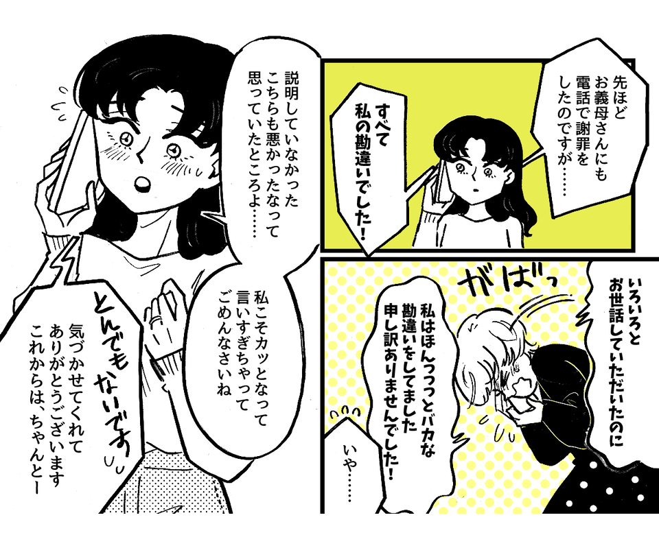 5-3-2fix【全5話】「孫差別は許せません!」