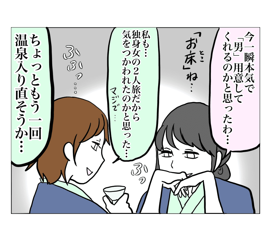 エピソード16 どっちが天然!?