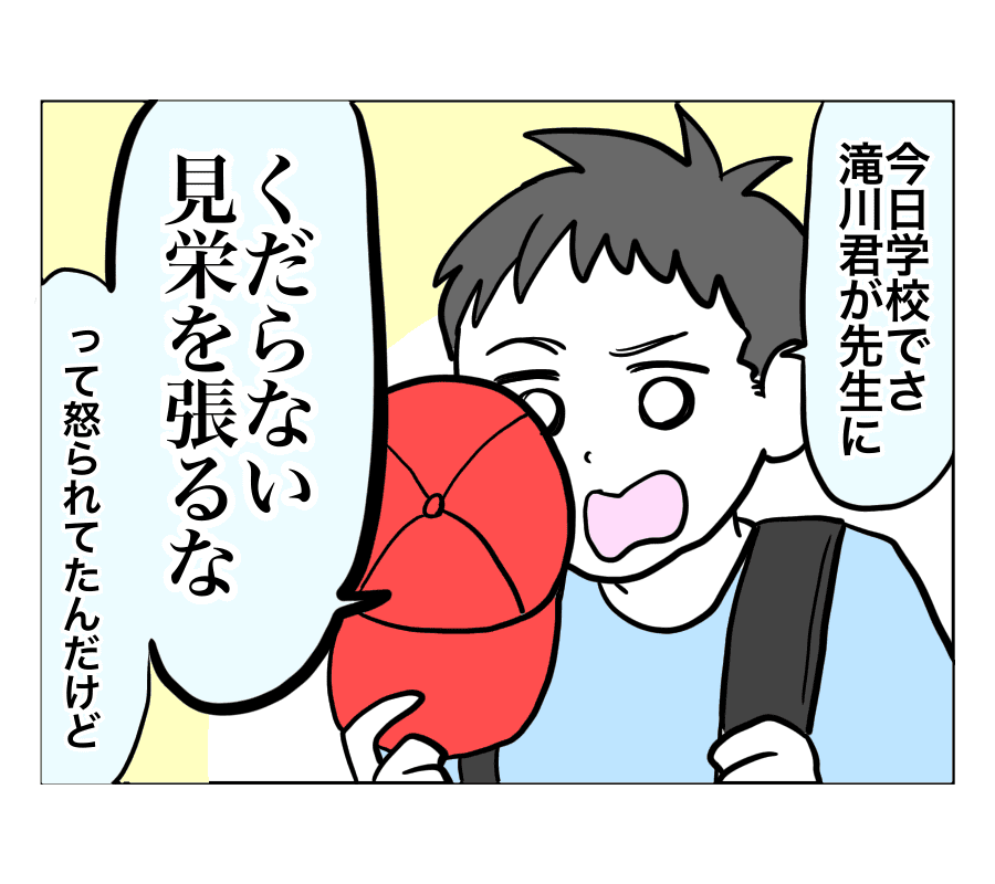 エピソード17 滝川君の武勇伝