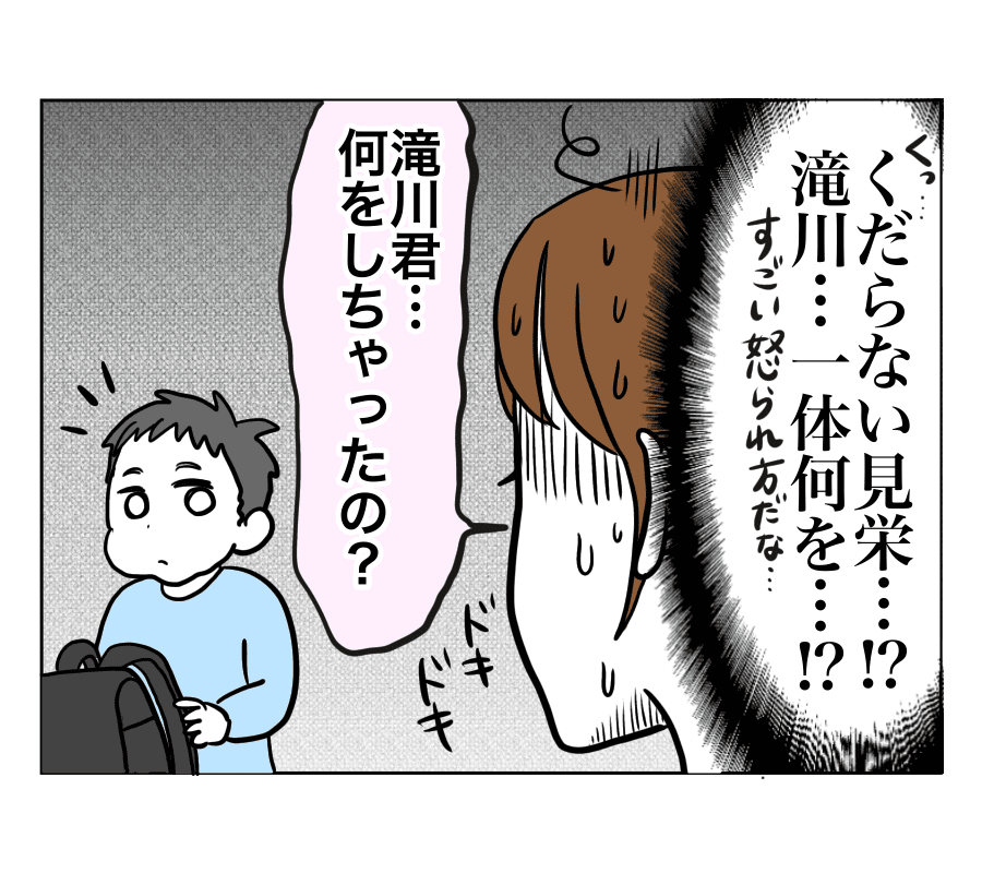 エピソード17 滝川君の武勇伝