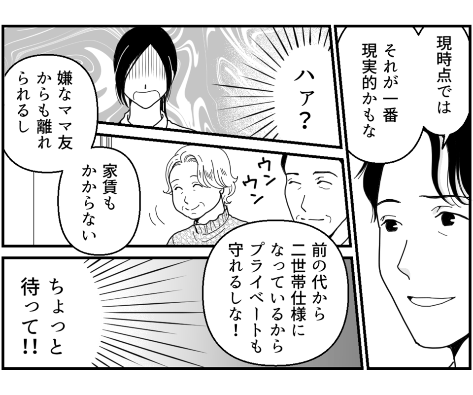 4-2_3