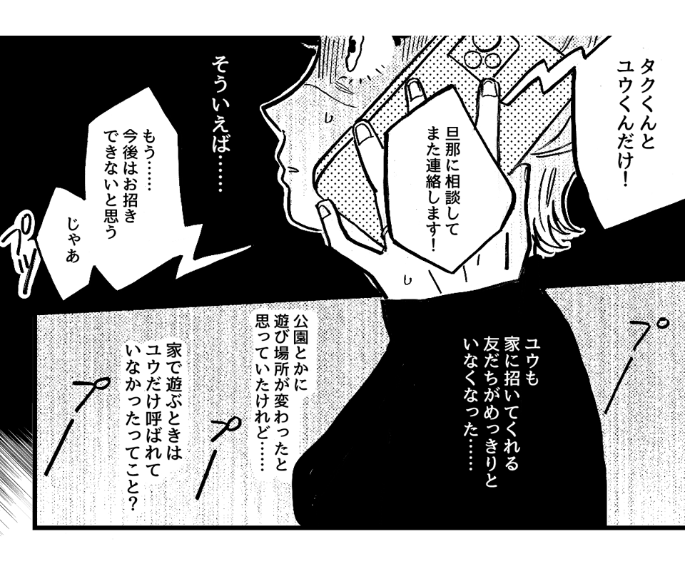 4-3-1【全5話】「孫差別は許せません!」