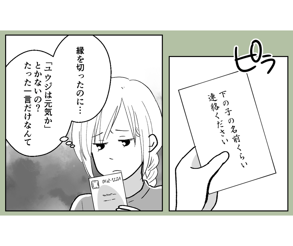 原案・ママスタ 脚本 物江窓香 作画・ちょもす 編集・海田あと