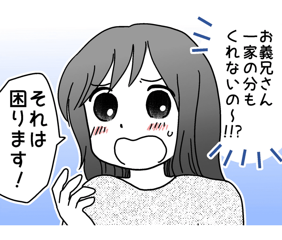 前・義母から頼まれたウナギ。結局ほぼ私が支払うことに6