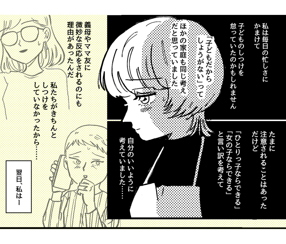 5-1fix【全5話】「孫差別は許せません!」