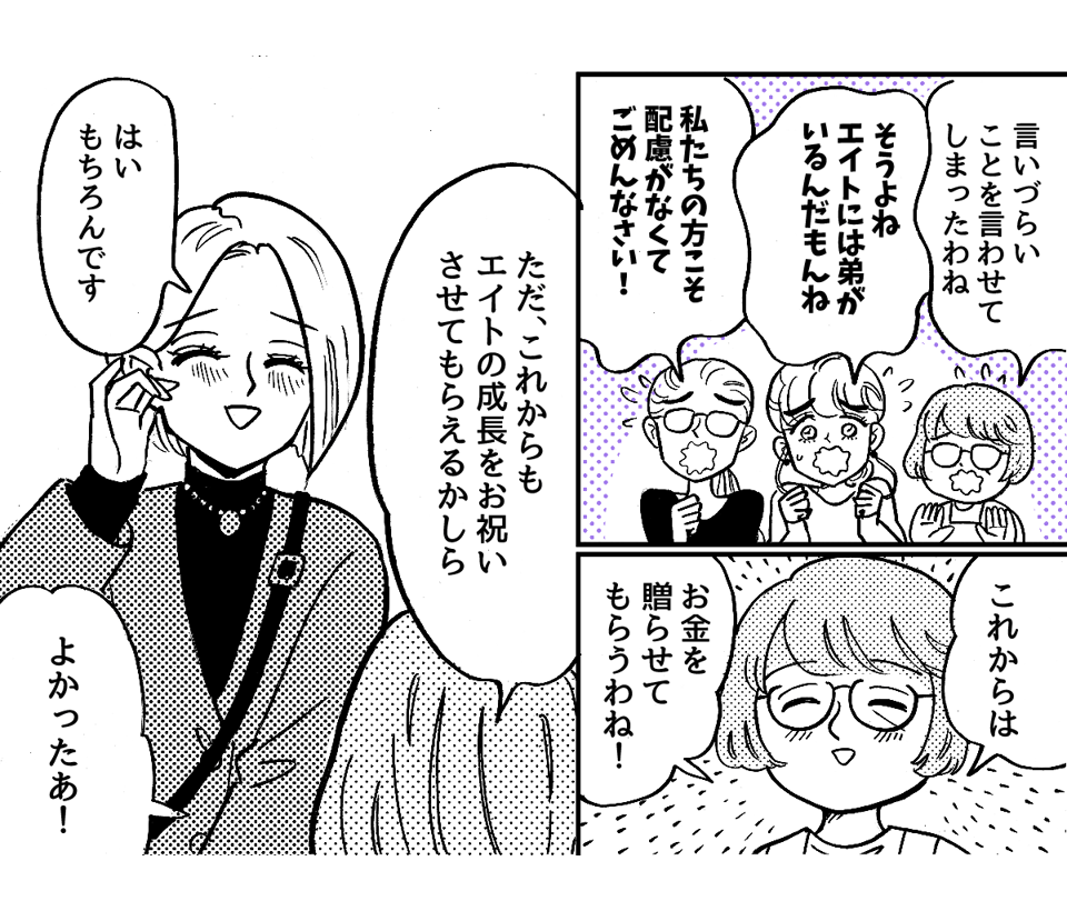 3-4-2【前中後編】再婚後の子どもの贈り物に格差がありすぎる……!