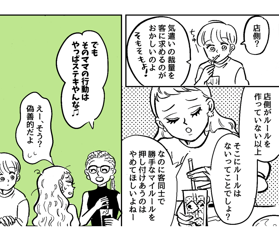 3-2-2【全4話】メロンパン論争勃発! こんなとき、子どもにどう我慢させる? 2