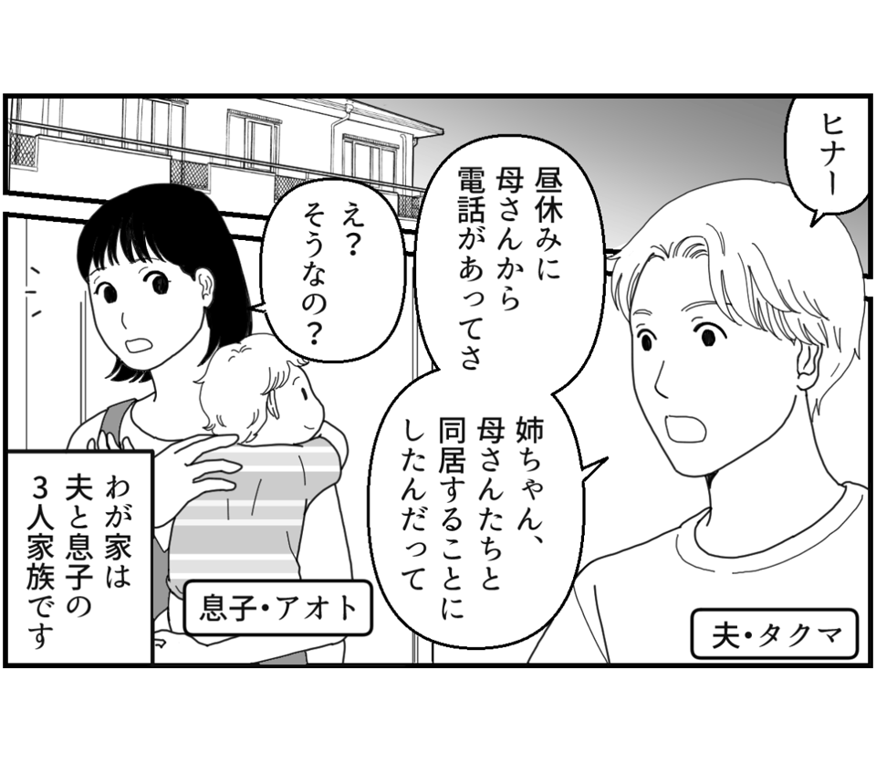 原案・ママスタ 脚本 渡辺多絵 作画・りますけ 編集・井伊テレ子