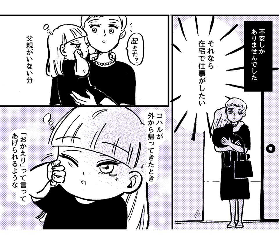 4-1-2【全10話】職業「エロ漫画家」が娘にバレた