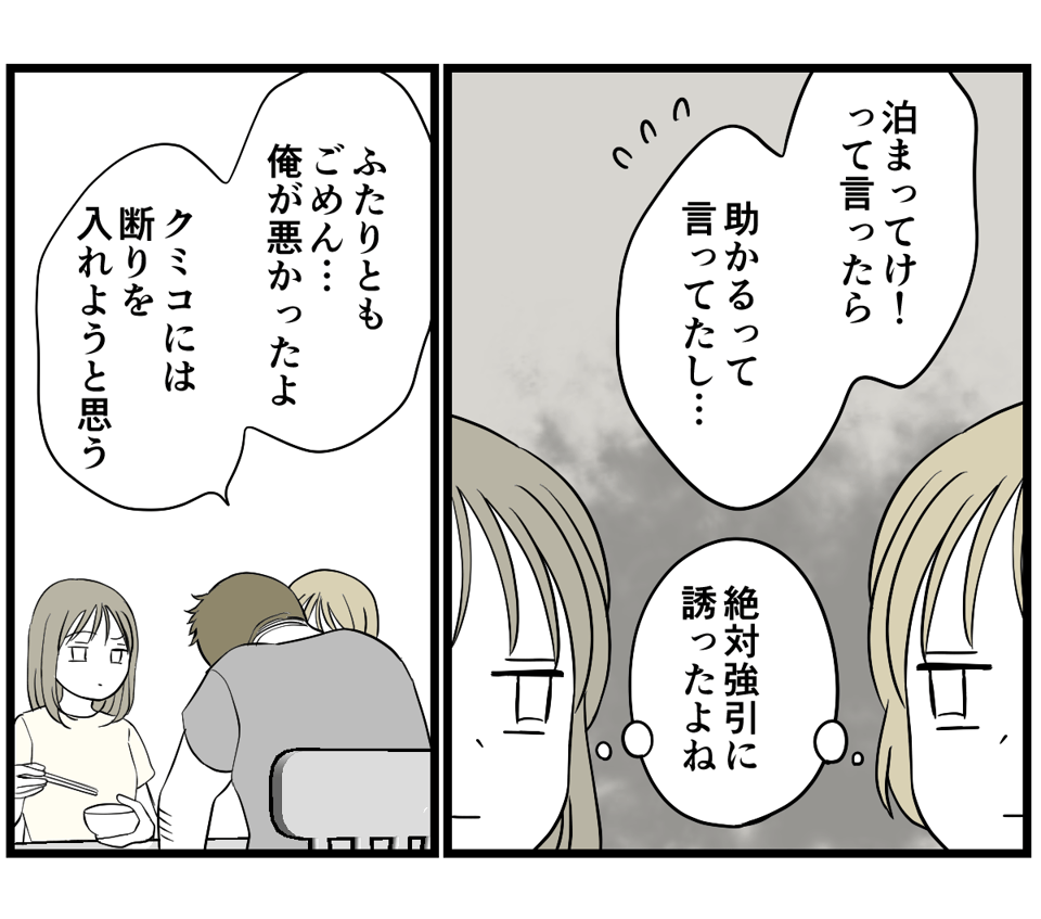4-3-2 (12)