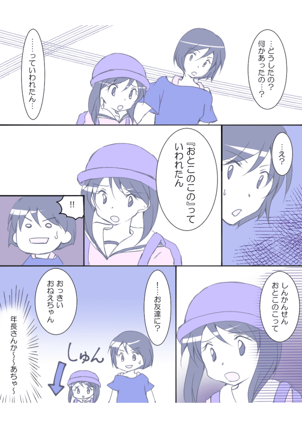 単発(オリ)8月11日配信分②