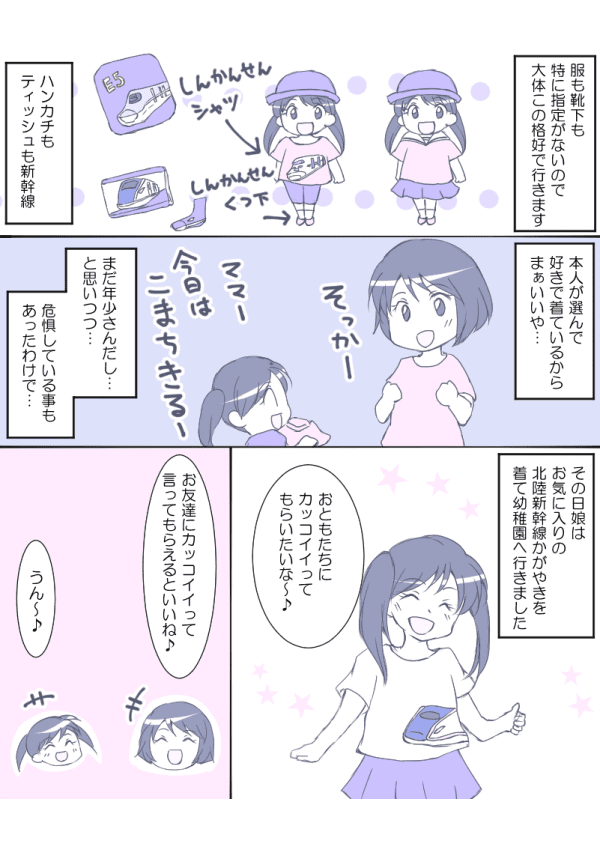 単発(オリ)8月11日配信分①