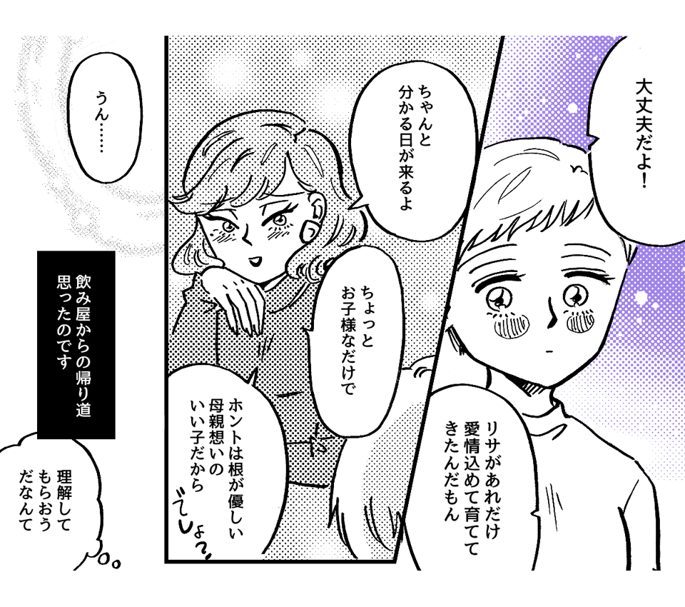 9-2-1【全10話】職業「エロ漫画家」が娘にバレた