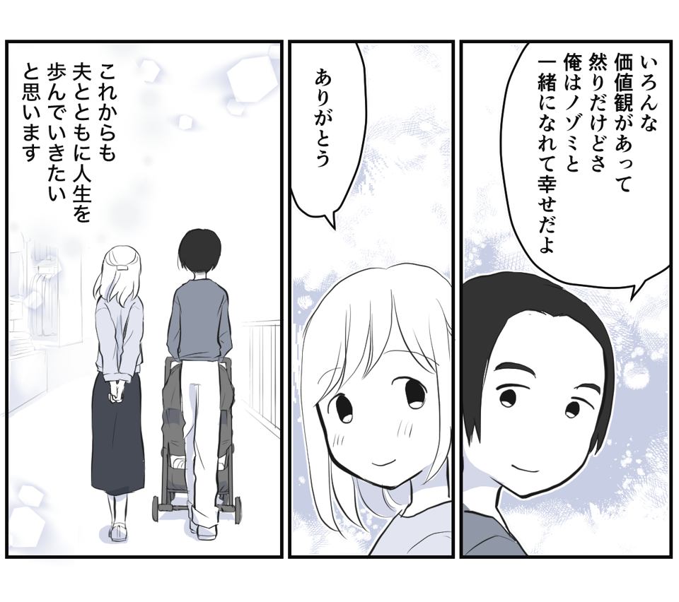 結婚して不妊だと嫌だからと言った夫の同僚【後編】3-4