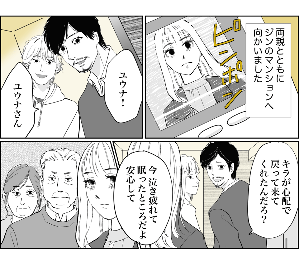 30歳の私が血のつながらない孫のお世話?7-1-1