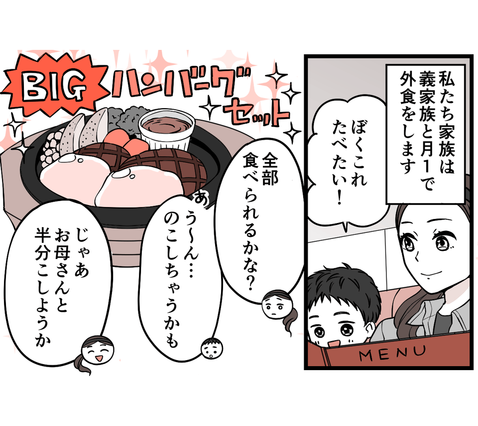 原案・ママスタ 脚本 物江窓香 作画・魚師 編集・塚田萌