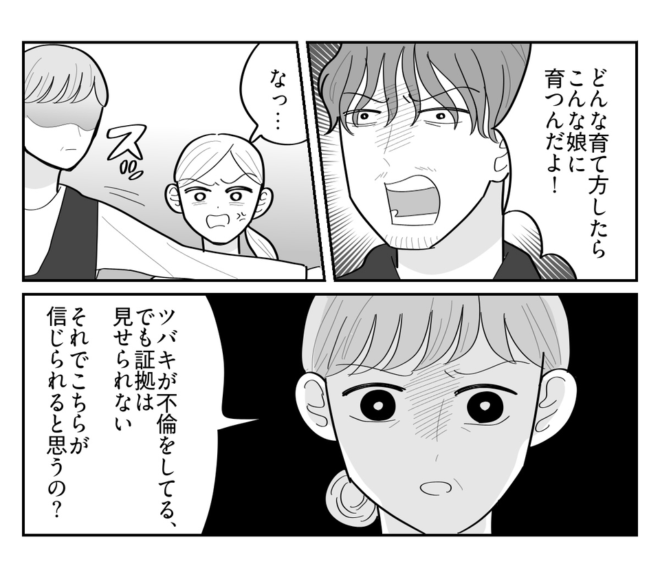 5-5