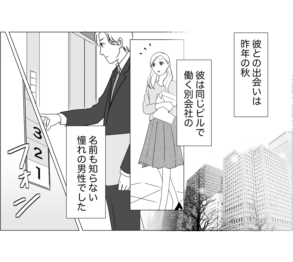 原案・ママスタコミュニティ 脚本 煮たまご 作画・まゆか! 編集・横内みか