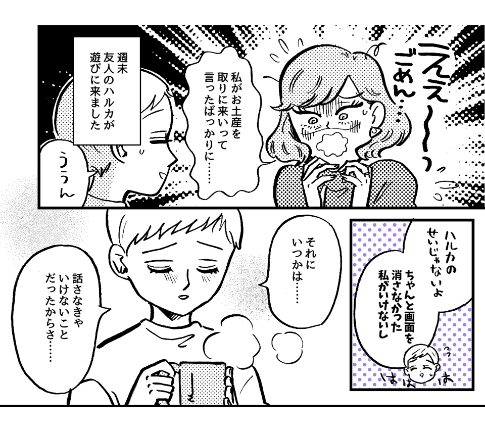 5-1-1【全10話】職業「エロ漫画家」が娘にバレた