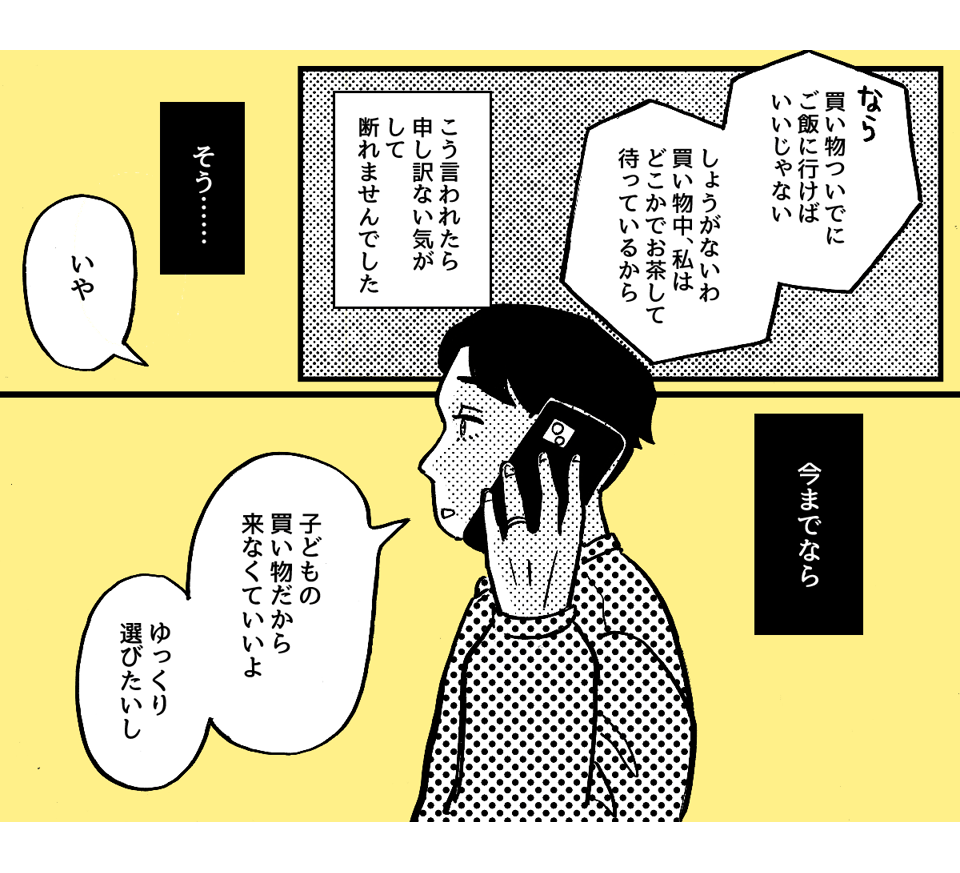 6-1-2【全7話】子どもの記念日に両家の親を呼んだのに、義母に台無しにされた……