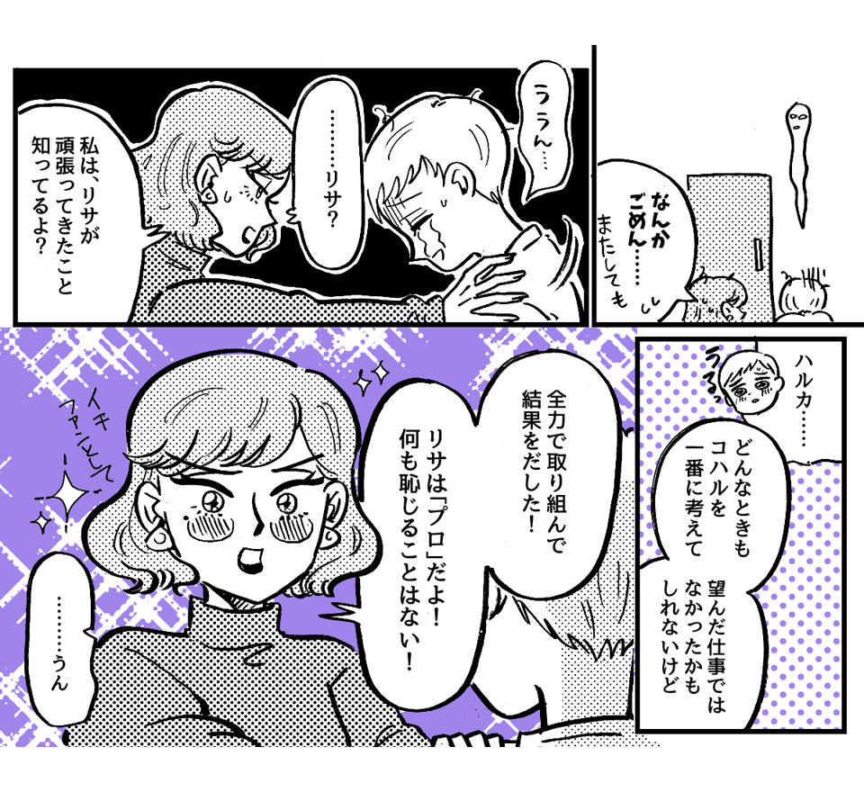 5-4-1【全10話】職業「エロ漫画家」が娘にバレた