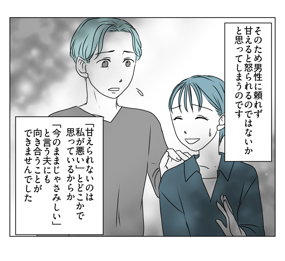 夫の浮気は妻の公認！？ 2_1_2