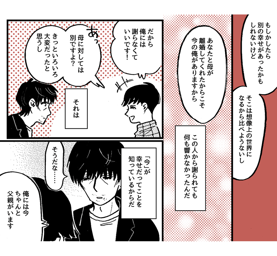 12-3-2fix【続編・前編】コウタの気持ち】