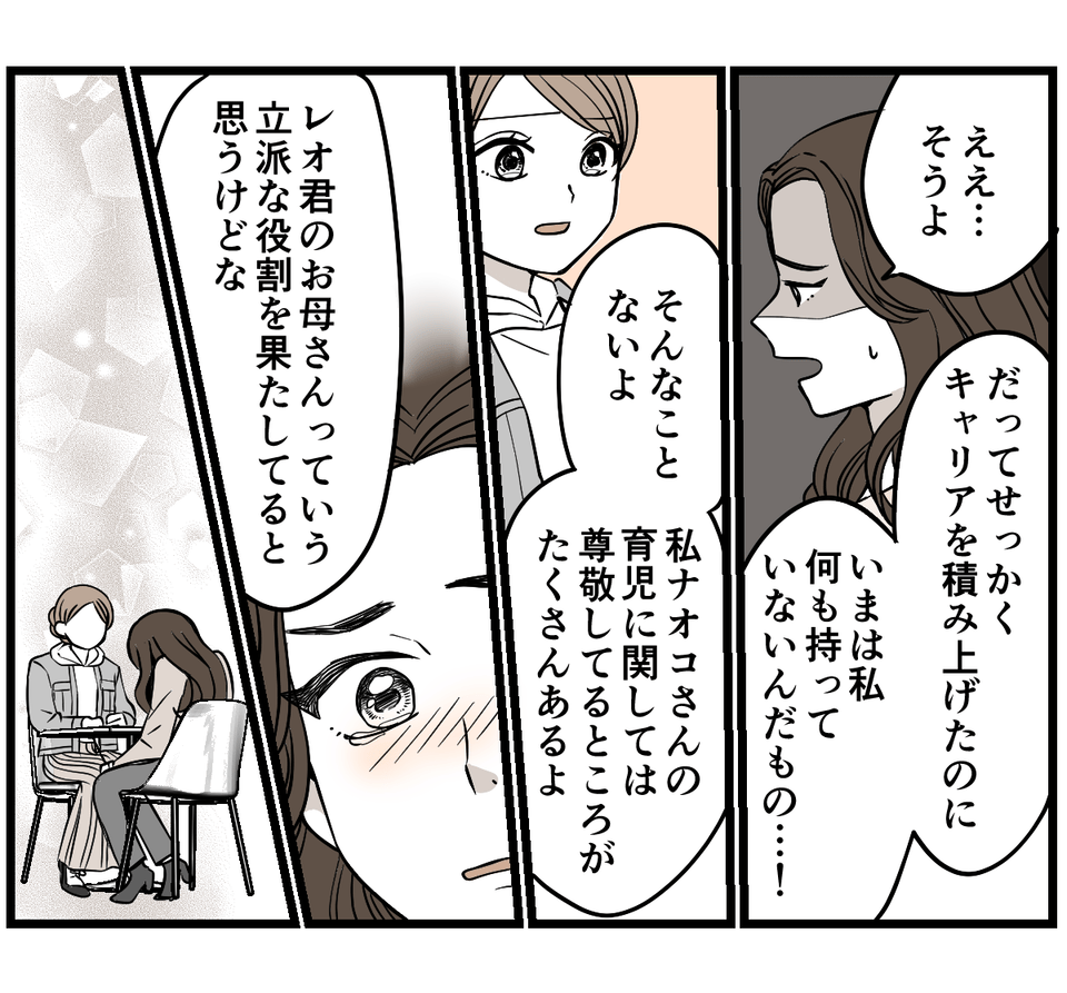 【修正版】4-3-2