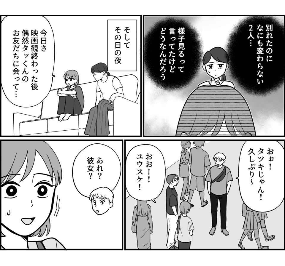 【全9話】子どもを産めない娘と子どもを強く望んでいる彼氏_008_1