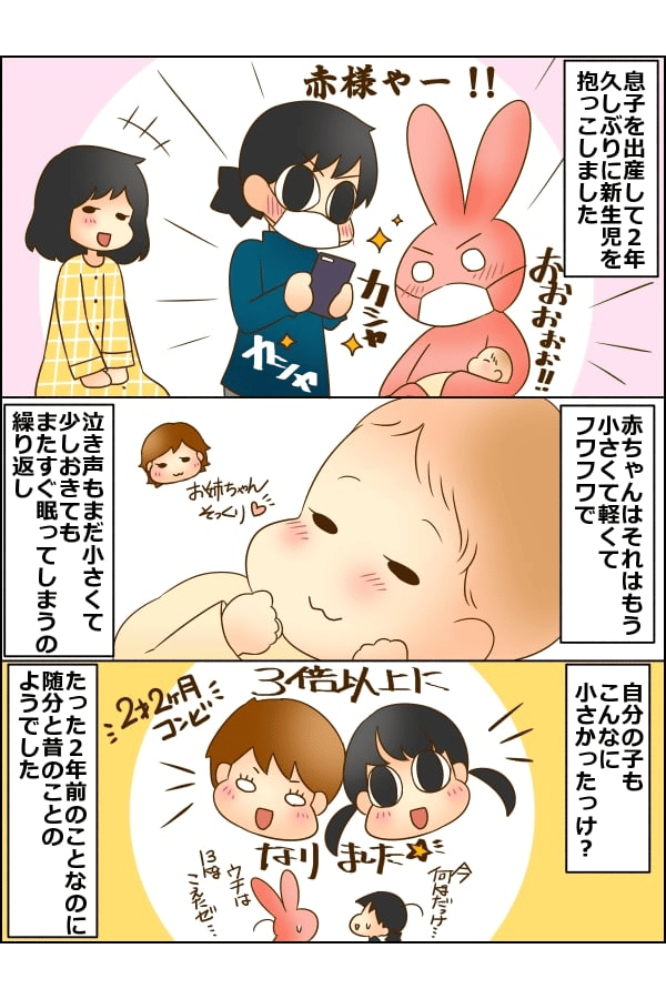 新生児 成長 子ども