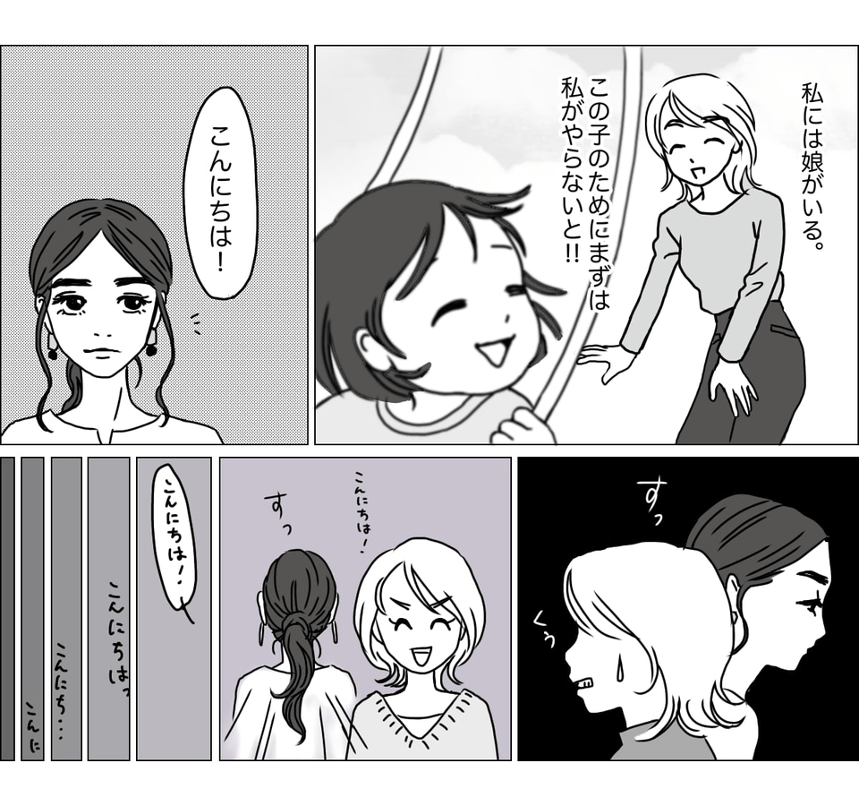 【第2話:無視されるママ】