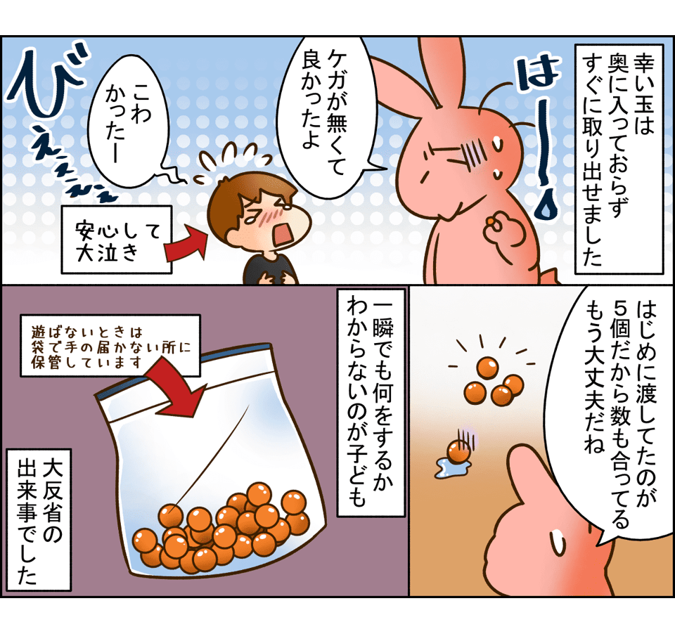 一瞬の隙に!3歳息子の行動にヒヤリ・ハット!何もなくて本当によかった……03