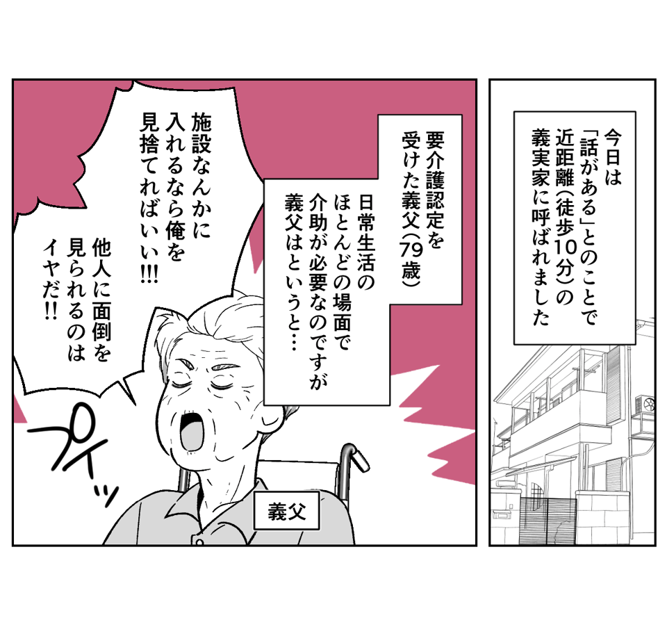 原案・ママスタ　脚本 物江窓香　作画・ちょもす　編集・海田あと