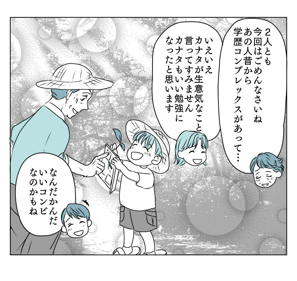 【修正版】4_3_2