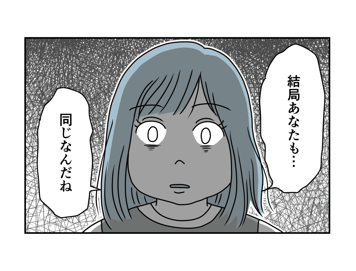 【第5話】バツイチ旦那の義実家から逃げたい!