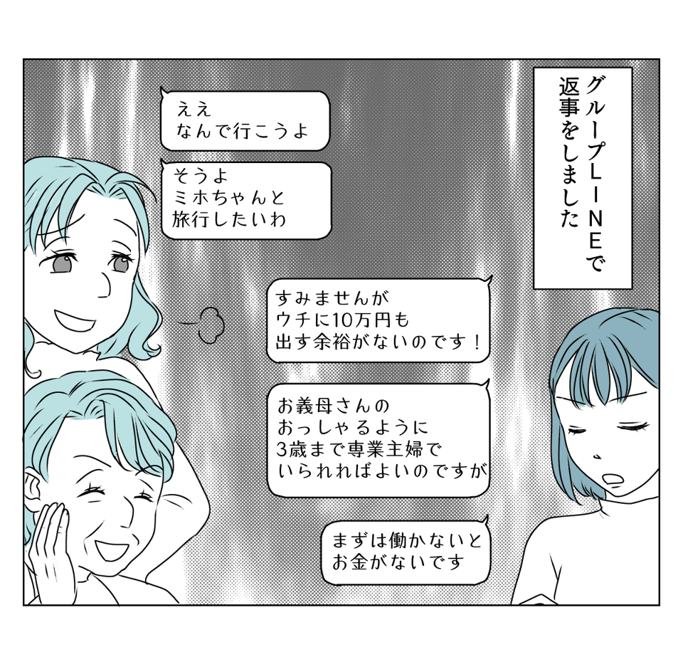 サプライズ義実家 3_3_1