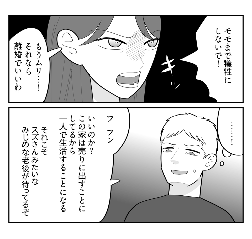 4-3