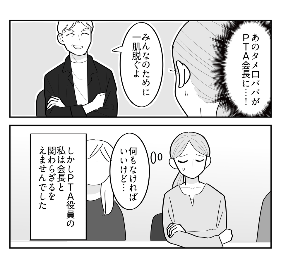 3-2