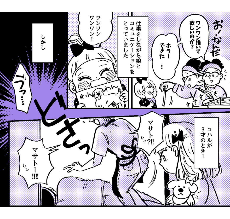 1-2-1【全10話】職業「エロ漫画家」が娘にバレた