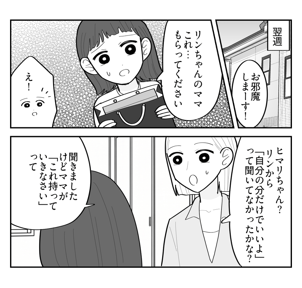3-3