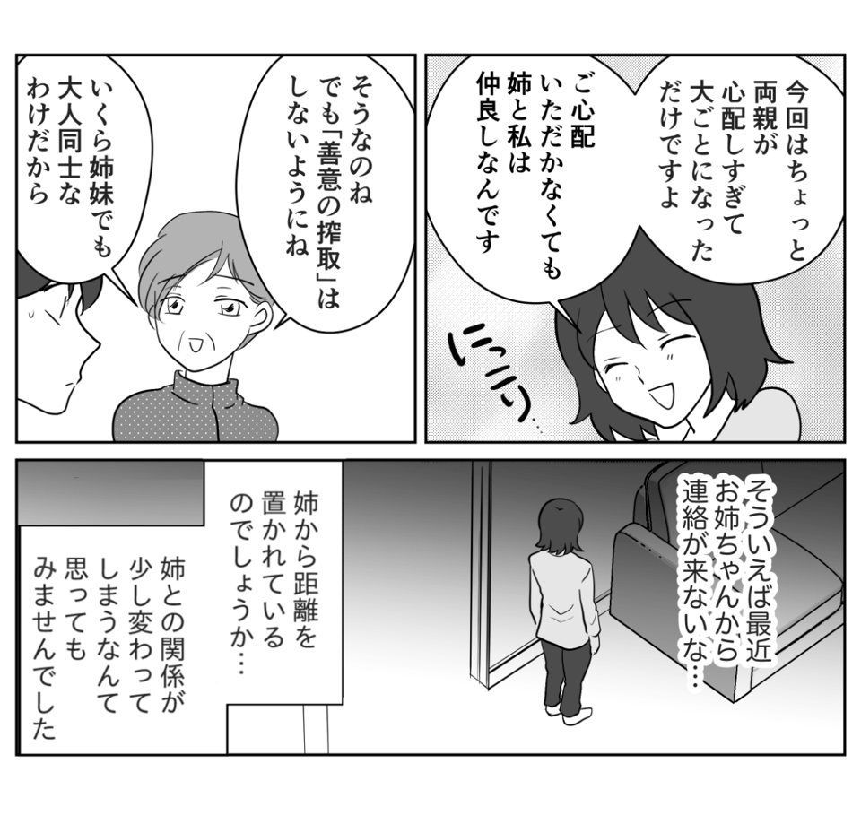【修正版】6_3_2