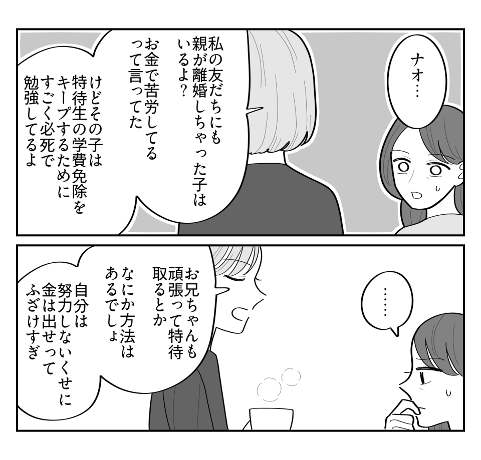 4-3