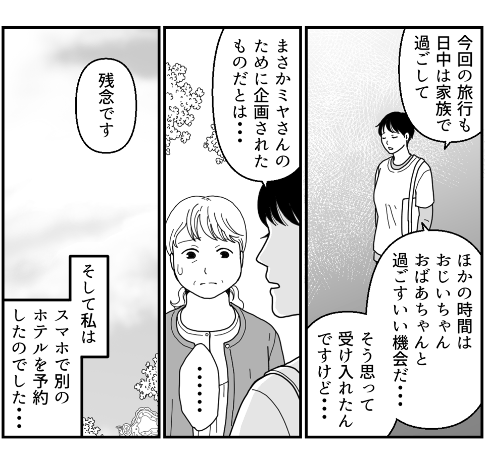 7-3_2【修正版】