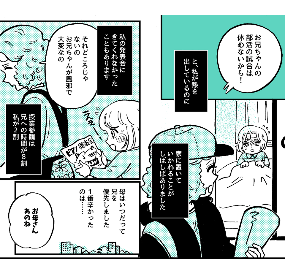 3-1-1fix【全7話】私が母に贈ったプレゼント