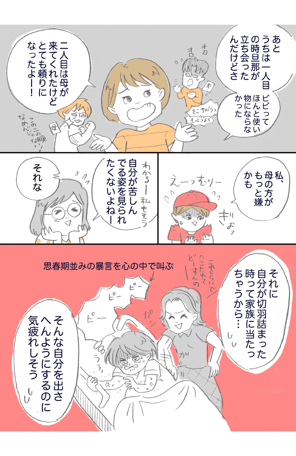 立ち会い出産は絶対しない3