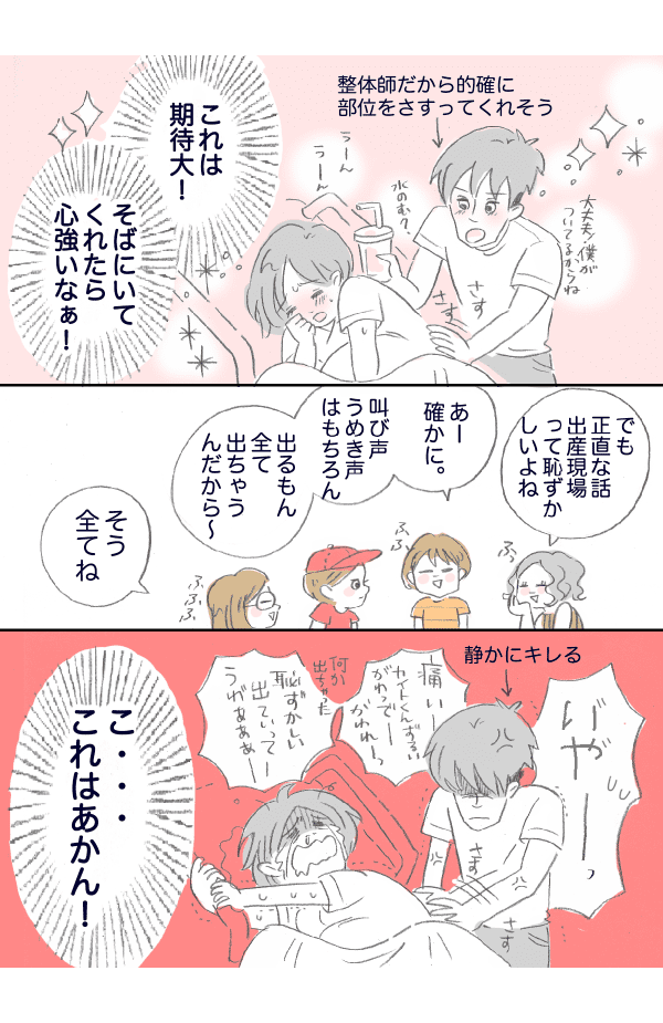 立ち会い出産は絶対しない2