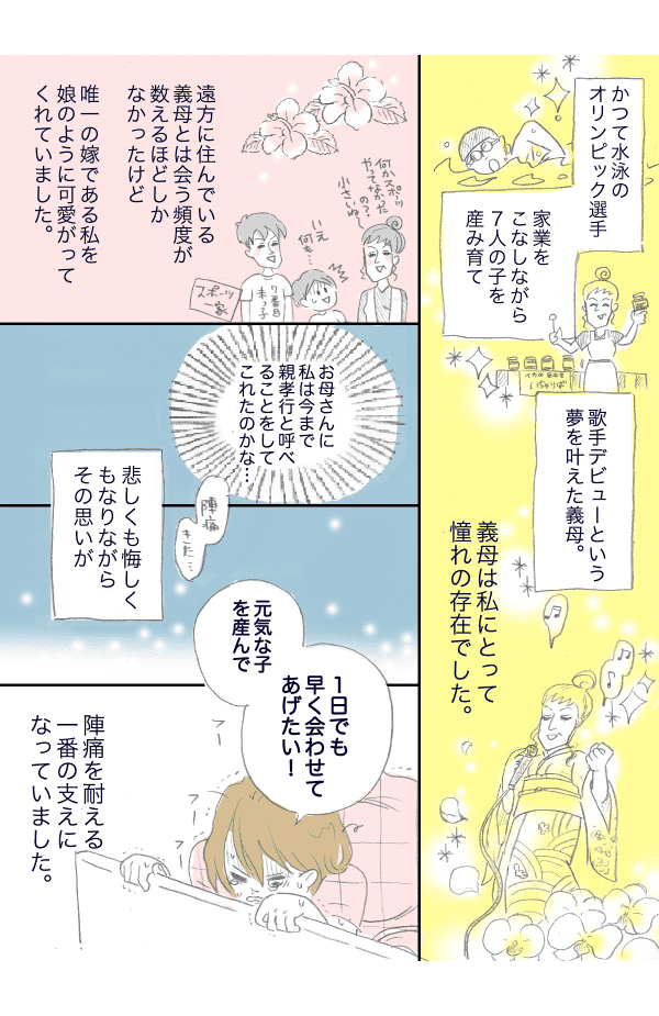 訂正_母”の存在2