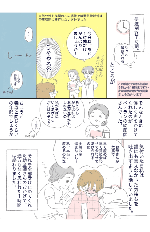 訂正_母”の存在3あ